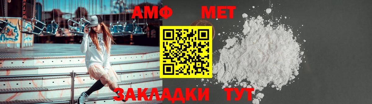 Amphetamine 97% Миасс