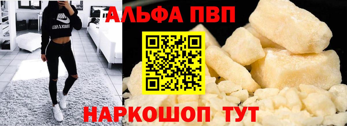 Alpha-PVP СК  Alpha PVP  Alfa_PVP СК КРИС  Миасс  Вход с VPN 