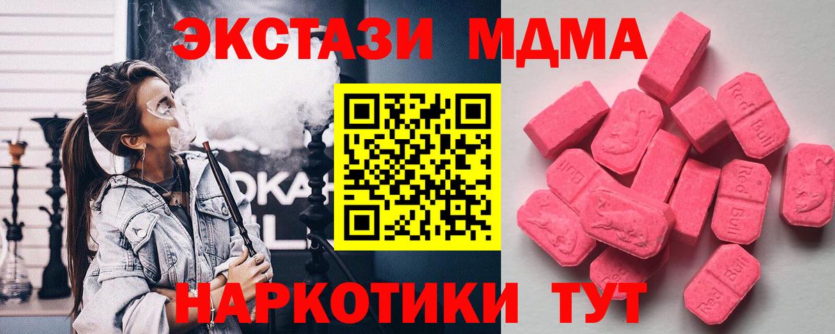 Экстази 250 мг  купить наркотик  Ecstasy Punisher  Миасс  Вход с VPN 