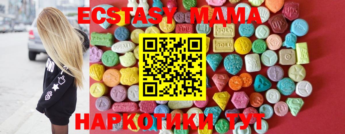 Экстази 99% Миасс
