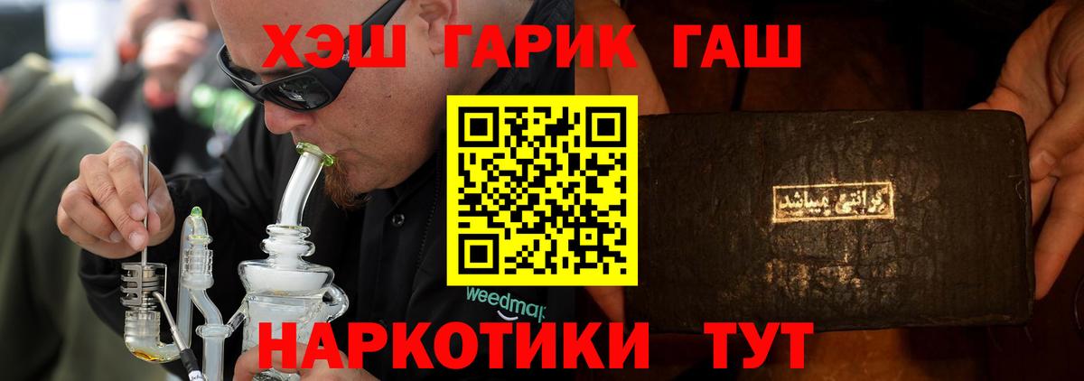 ГАШИШ Cannabis  Вход с VPN  Миасс 