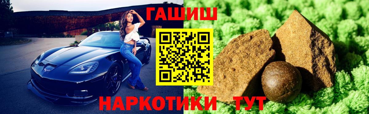 ГАШИШ гарик Миасс