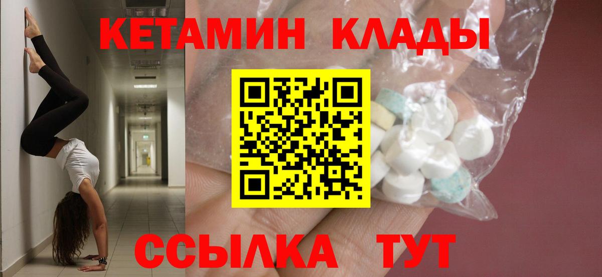 Миасс  Кетамин VHQ  Кетамин VHQ  Вход с VPN 