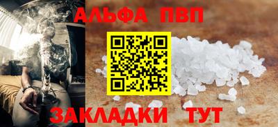 ALPHA PVP Бугуруслан