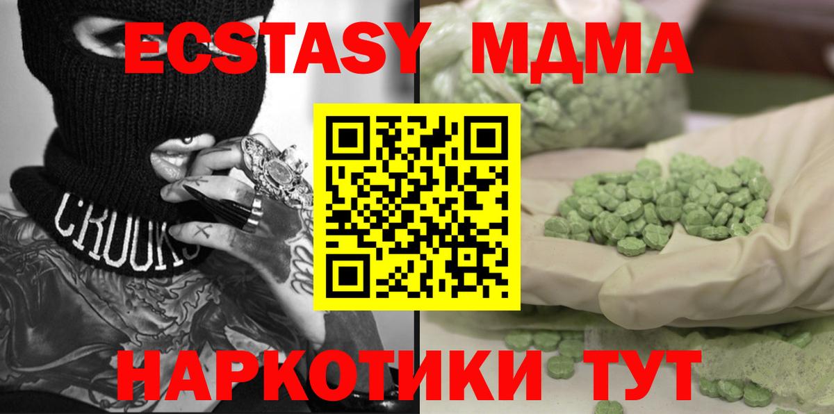 МДМА кристаллы  МДМА  МДМА молли  Миасс  Вход с VPN 