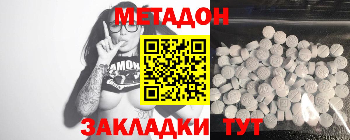 Миасс  Метадон VHQ  Вход с VPN  omg как войти  Метадон methadone 