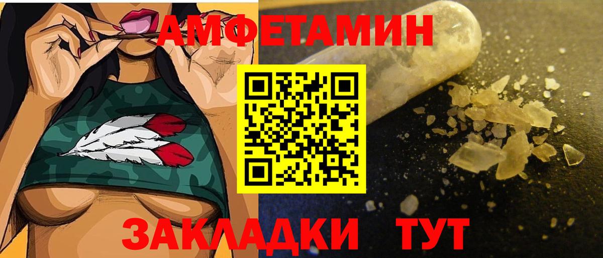 МЕТАМФЕТАМИН винт Миасс