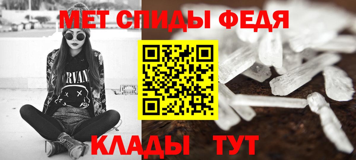 Миасс  Первитин кристалл  Вход с VPN 