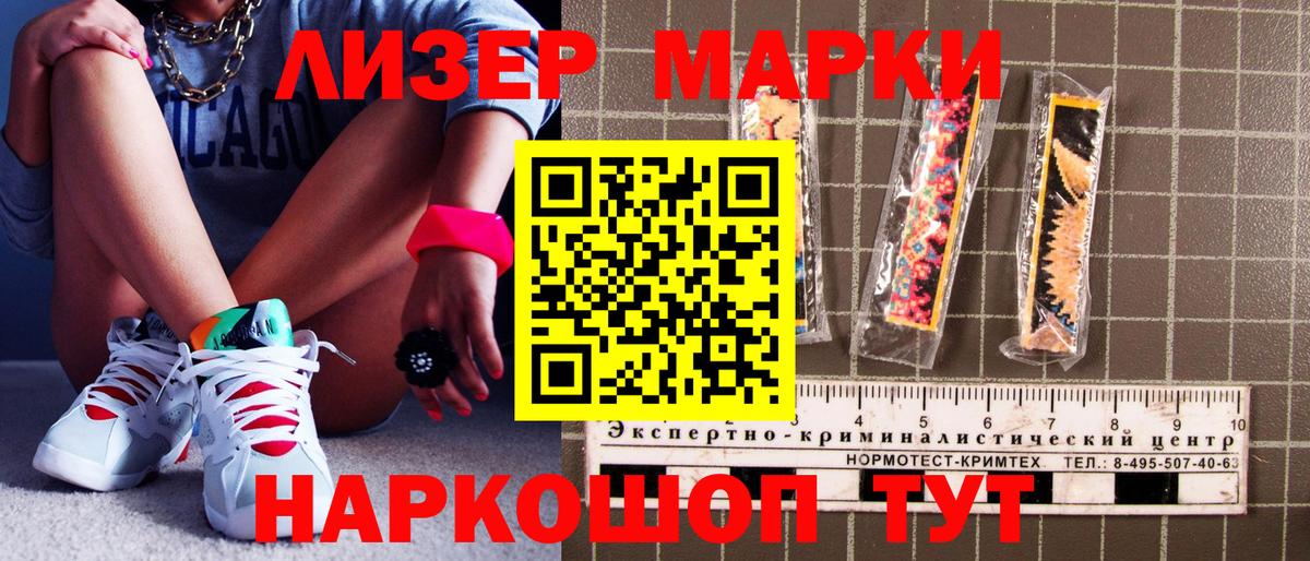 Марки NBOMe 1,5мг Миасс