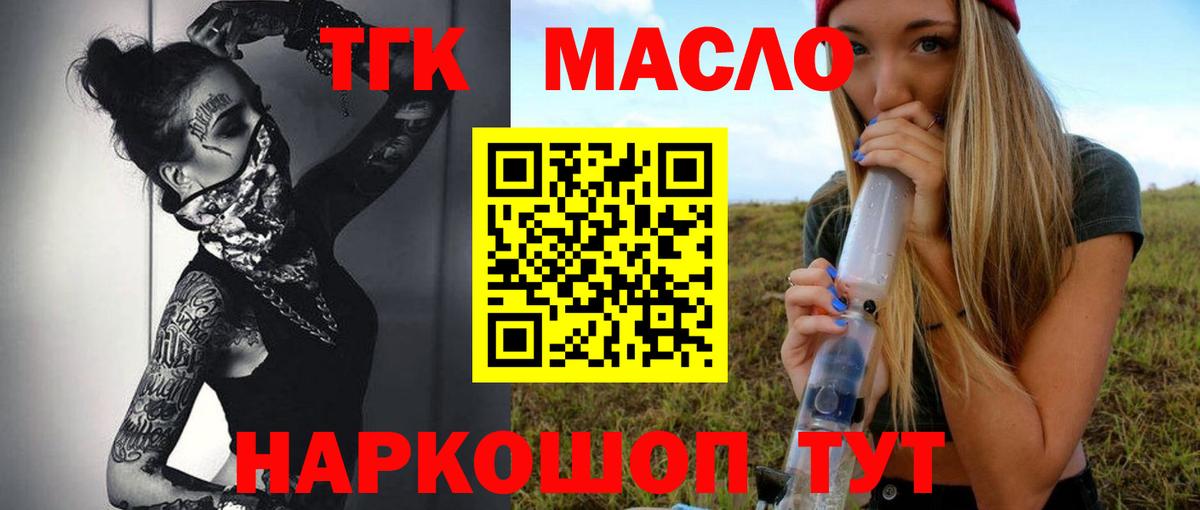 ТГК вейп с тгк Миасс